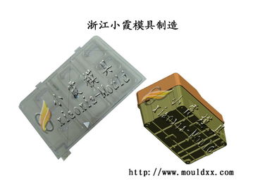 報價 圖片 品牌 浙江小霞模具公司