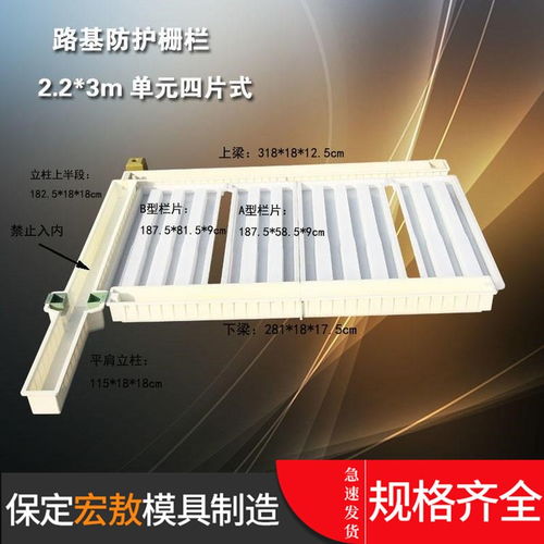 鐵路防護欄塑料模具實體工廠