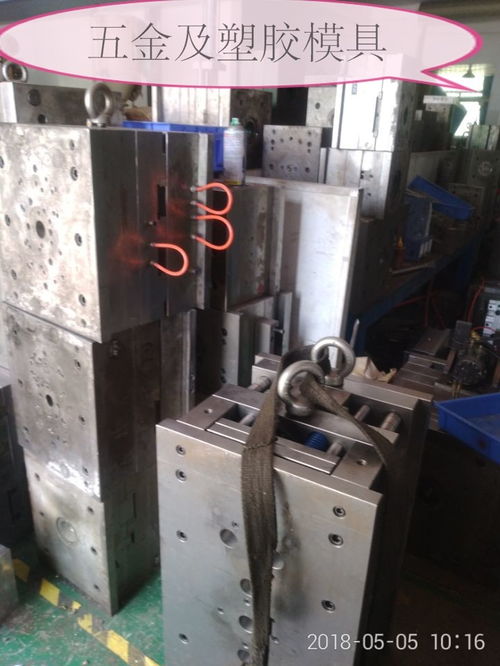 五金與塑膠模具設(shè)計(jì)制造