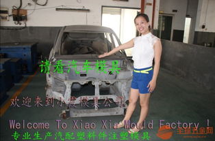 汽車內(nèi)飾件模具2018新報(bào)價(jià)