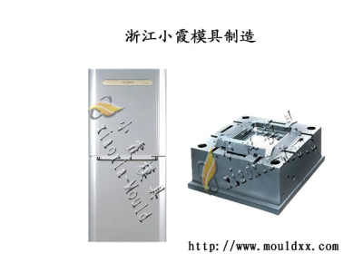 塑料冰箱模具與塑膠模具全解析