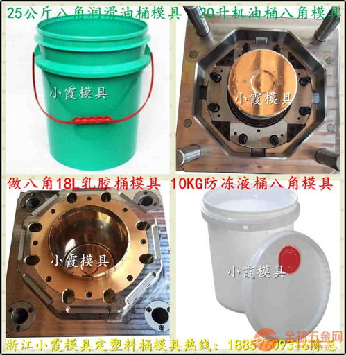 浙江地區(qū)10kg乳膠漆桶塑料模具優(yōu)質(zhì)生產(chǎn)廠家推薦