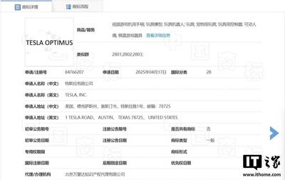 特斯拉國內(nèi)申請&ldquo;TESLA OPTIMUS&rdquo;商標(biāo),人形機器人Optimus即將面世?
