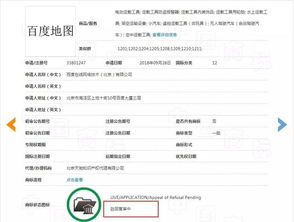 地圖商標(biāo)申請(qǐng)?jiān)怦g回，背后的“李鬼”商標(biāo)之困