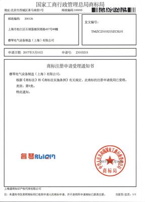 商標(biāo)申請(qǐng)受理通知書的解讀與流程說明