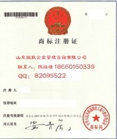 商標注冊申請全流程指南