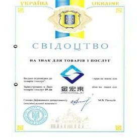 烏克蘭商標注冊與申請全攻略 保護品牌，拓展東歐市場