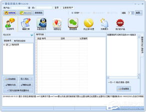 石青微信營銷大師與飛訊微信營銷軟件功能對比及銷售分析