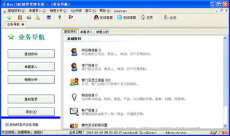 Max TM 銷(xiāo)售管理系統(tǒng) 高效管理，助力商品銷(xiāo)售數(shù)字化升級(jí)